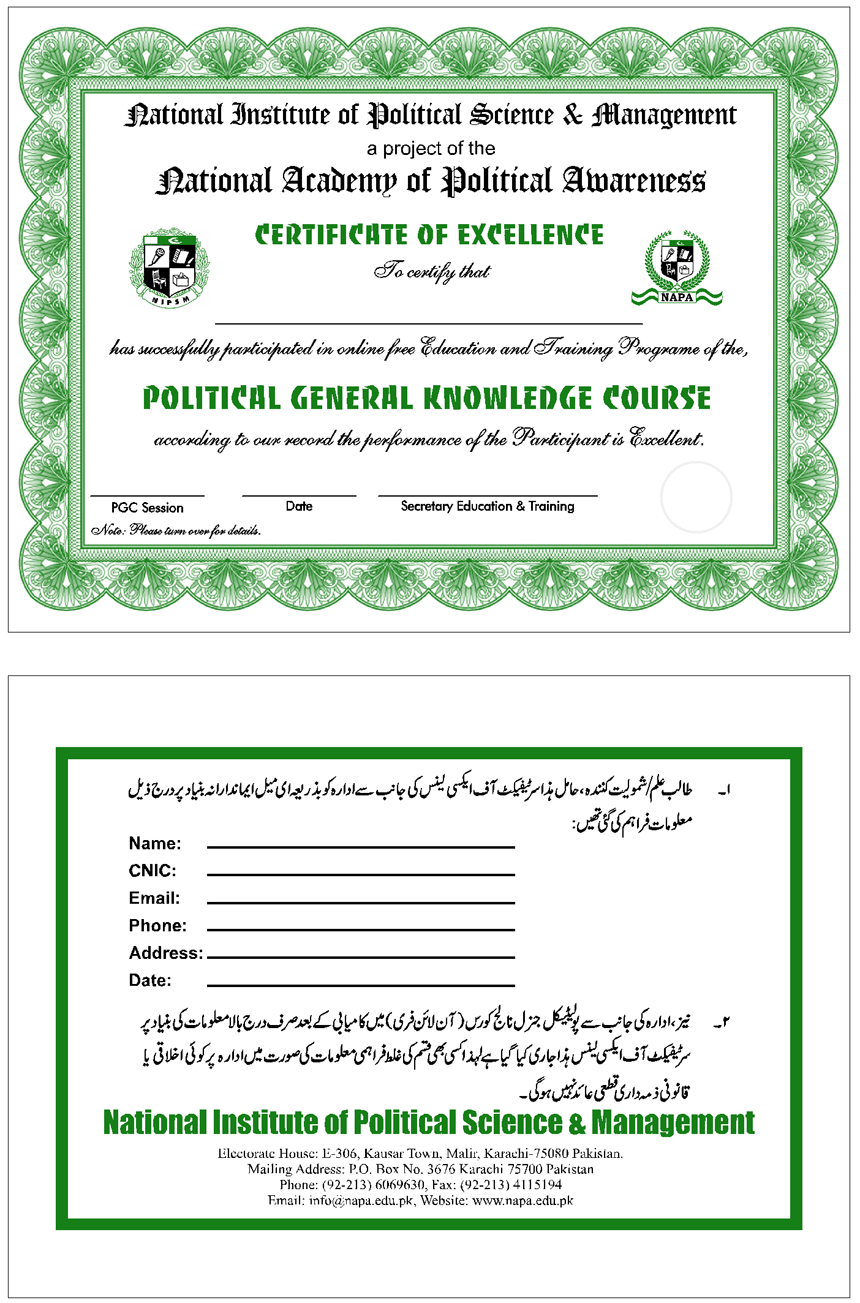 CERTIFICATE OF EXCELLENCE